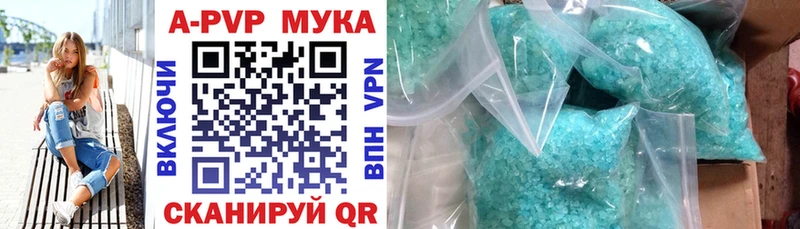 Альфа ПВП мука Харовск