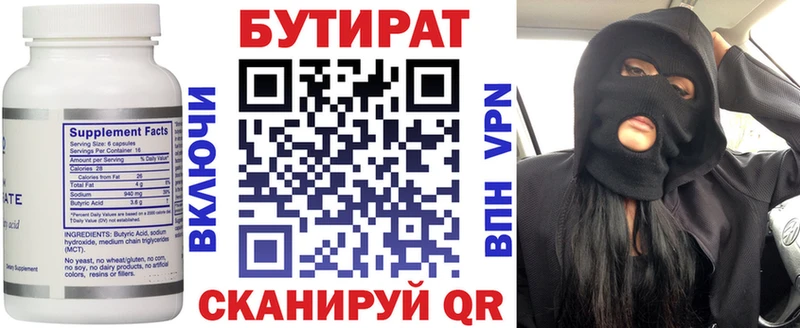 цены   blacksprut вход  БУТИРАТ Butirat  Харовск 