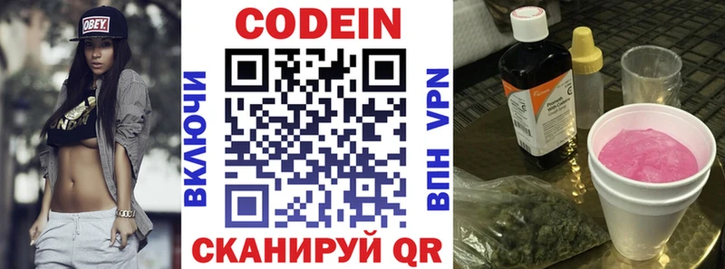 сколько стоит  Харовск  Кодеин Purple Drank 