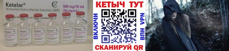 Кетамин VHQ  продажа наркотиков  Харовск 