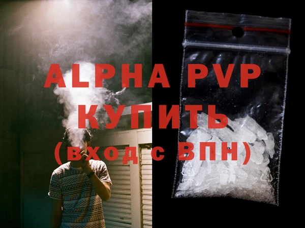 ALPHA PVP Алексеевка