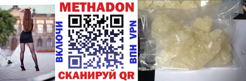 МЕТАДОН мёд  хочу   Харовск 